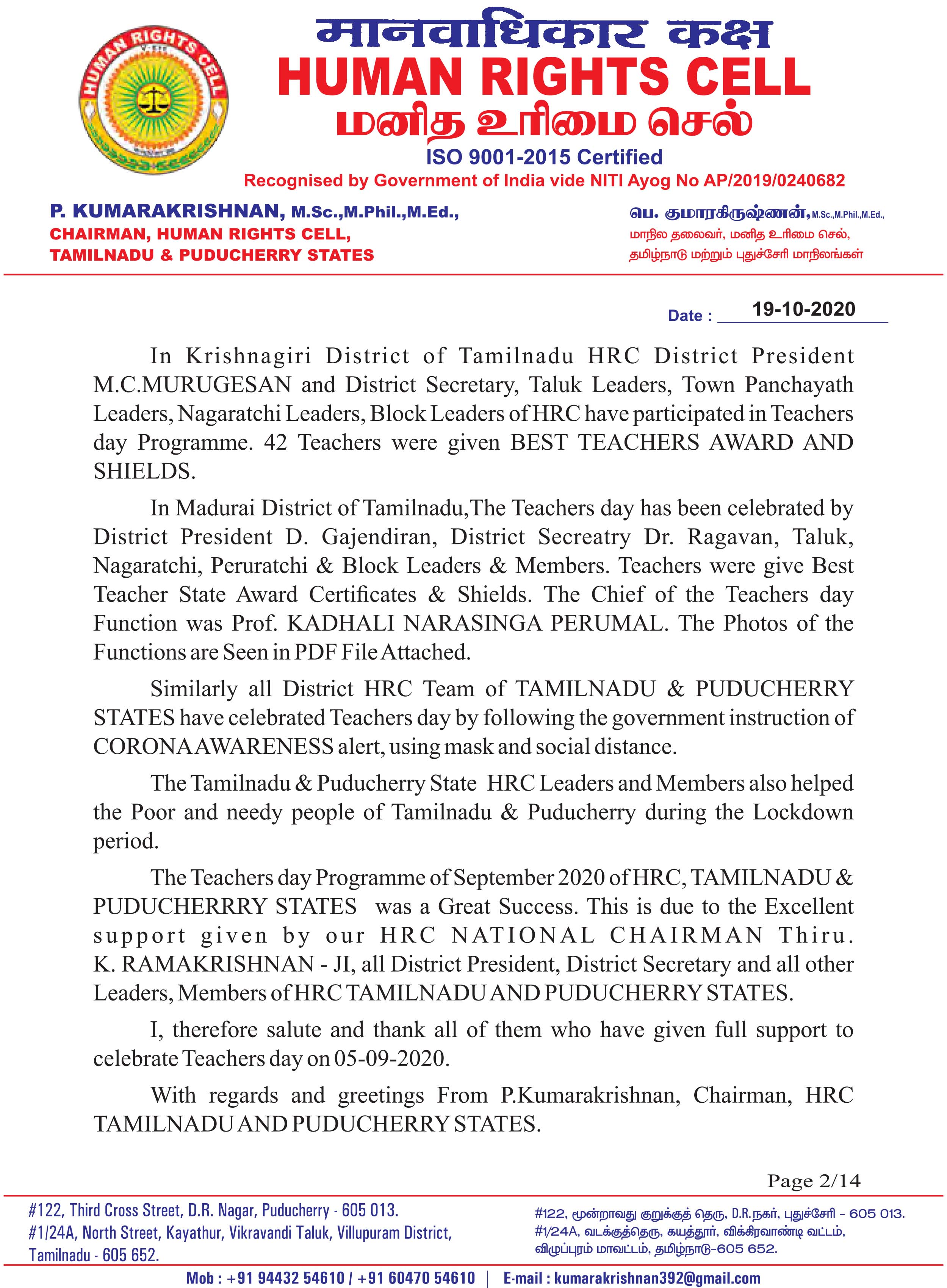 Teachers Day Celebrations