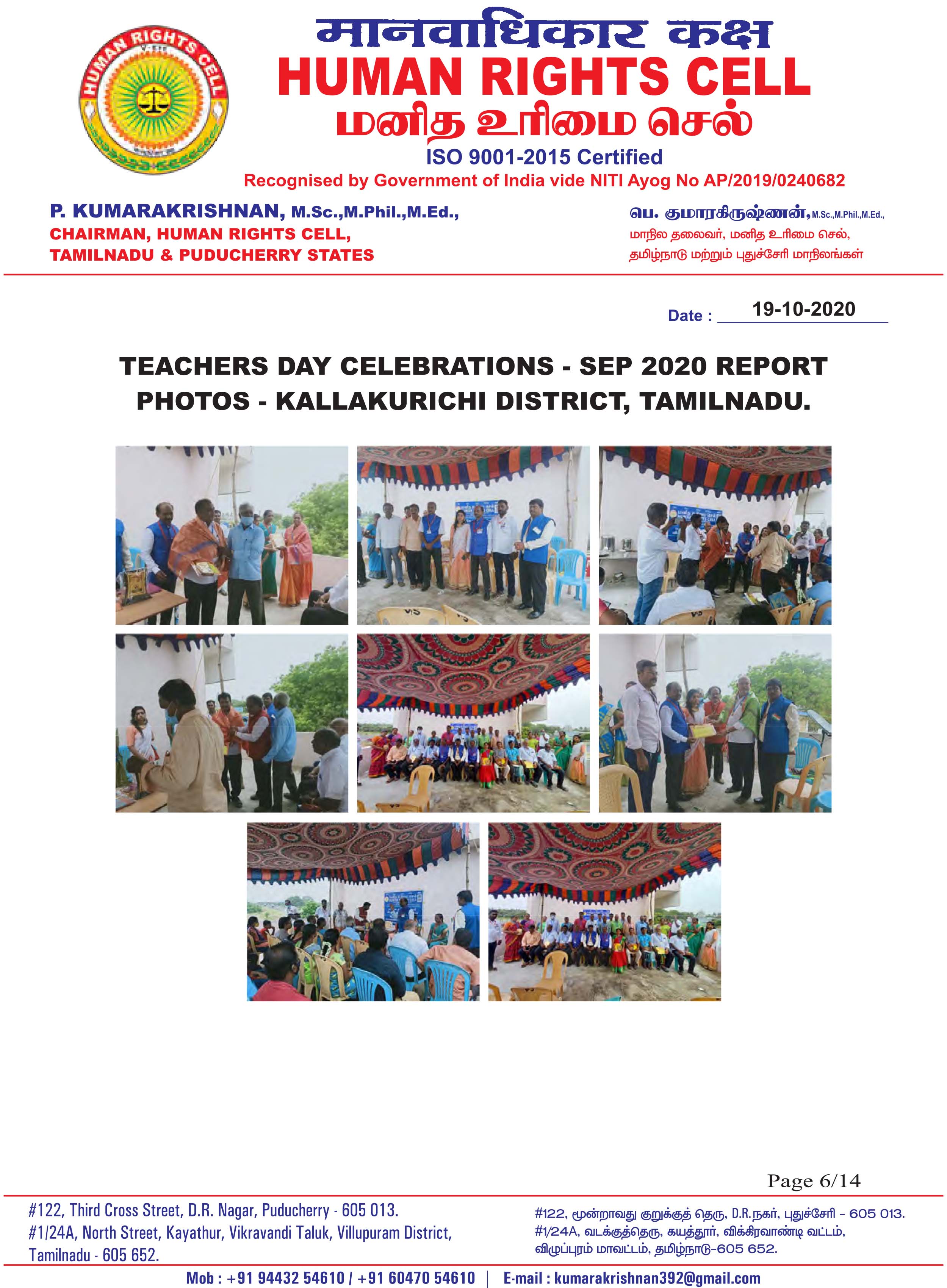 Teachers Day Celebrations