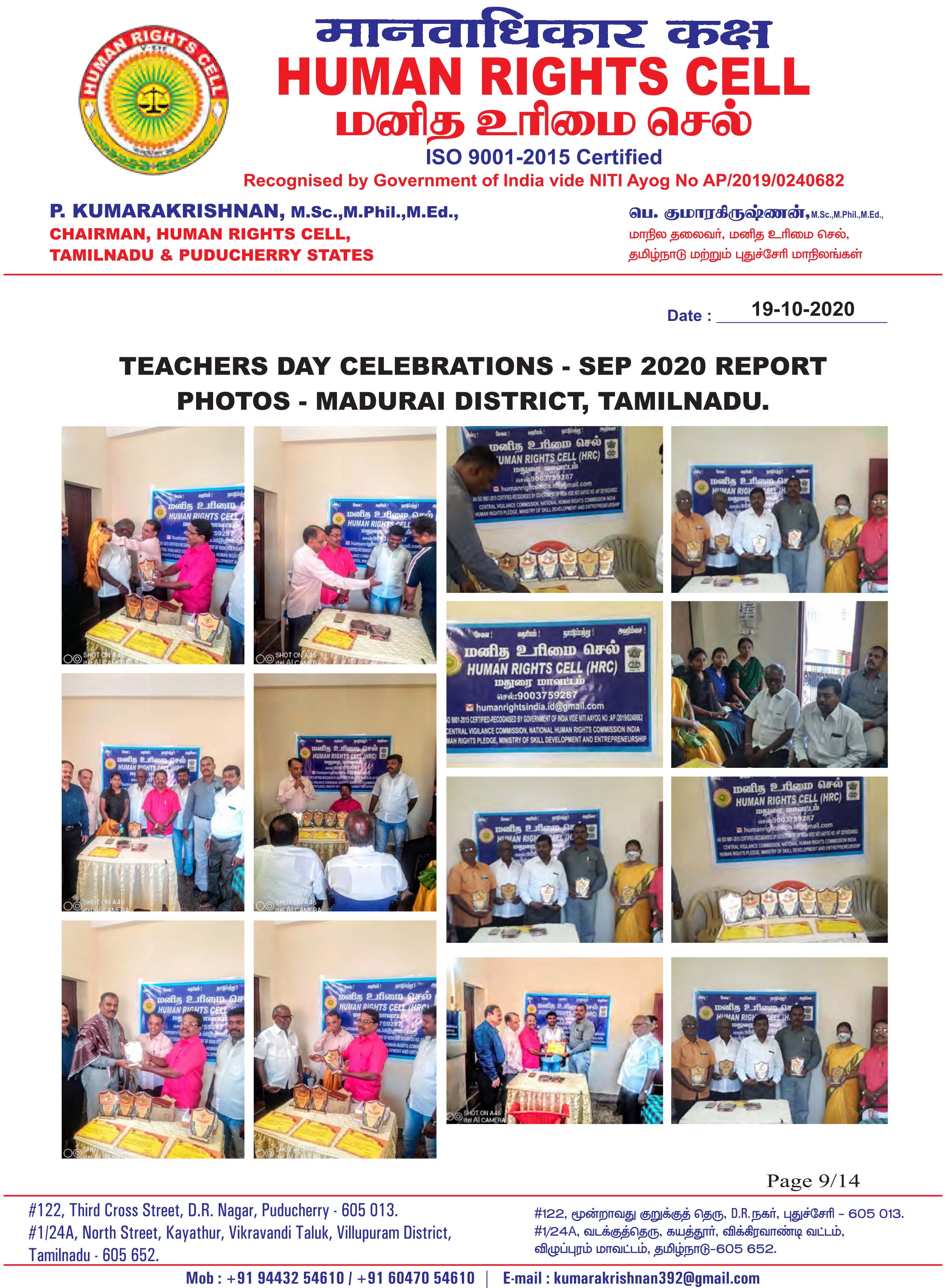 Teachers Day Celebrations