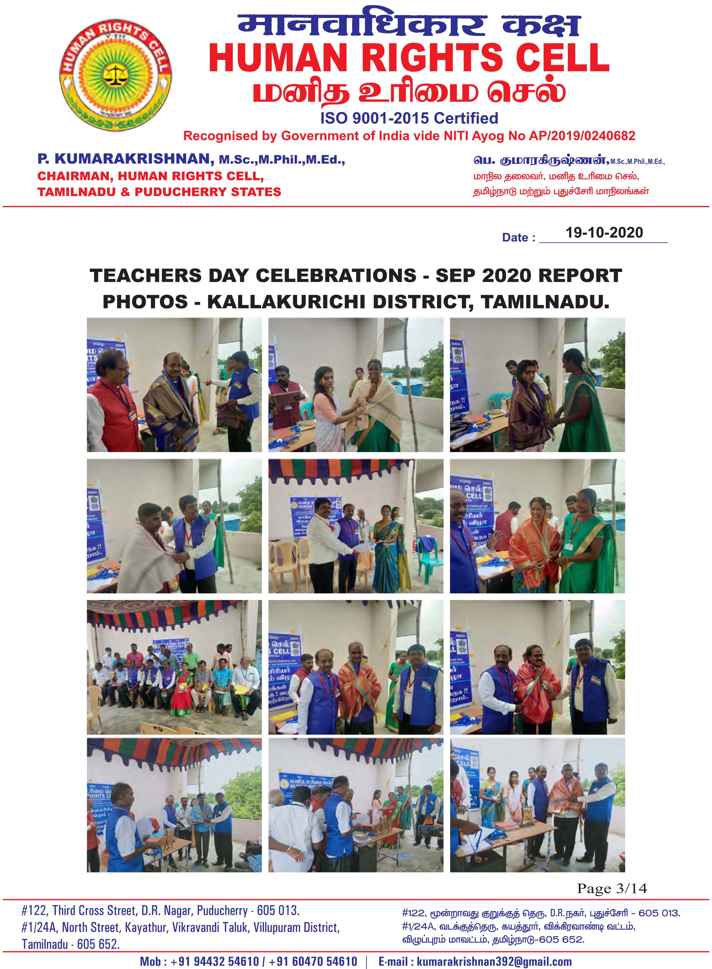 Teachers Day Celebrations