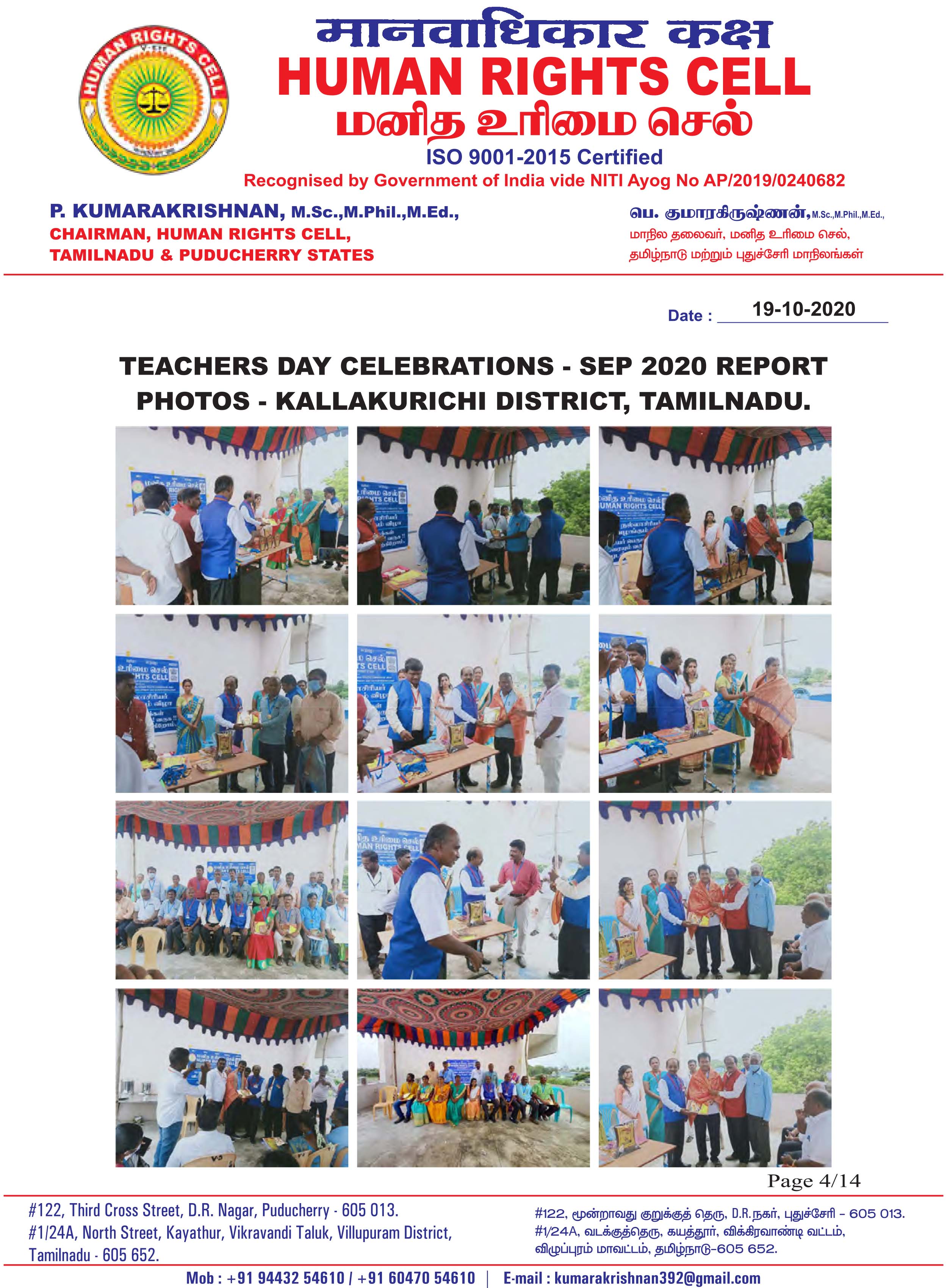 Teachers Day Celebrations